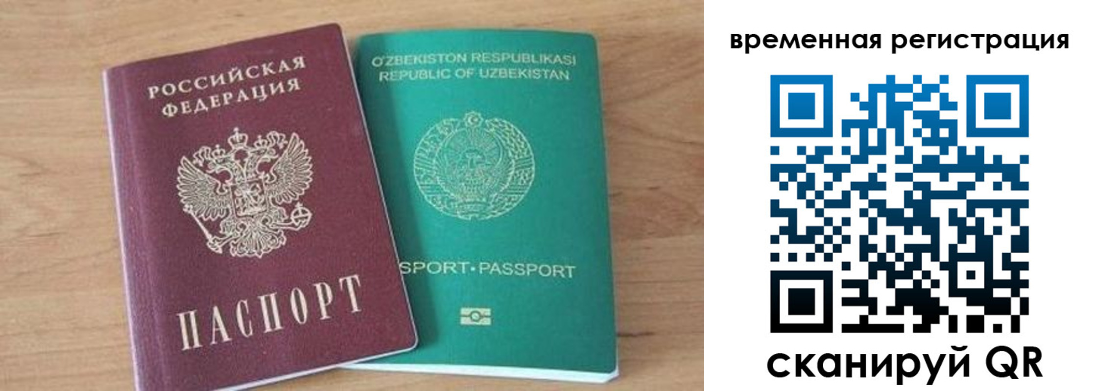 временная регистрация надежно в Сосновоборске