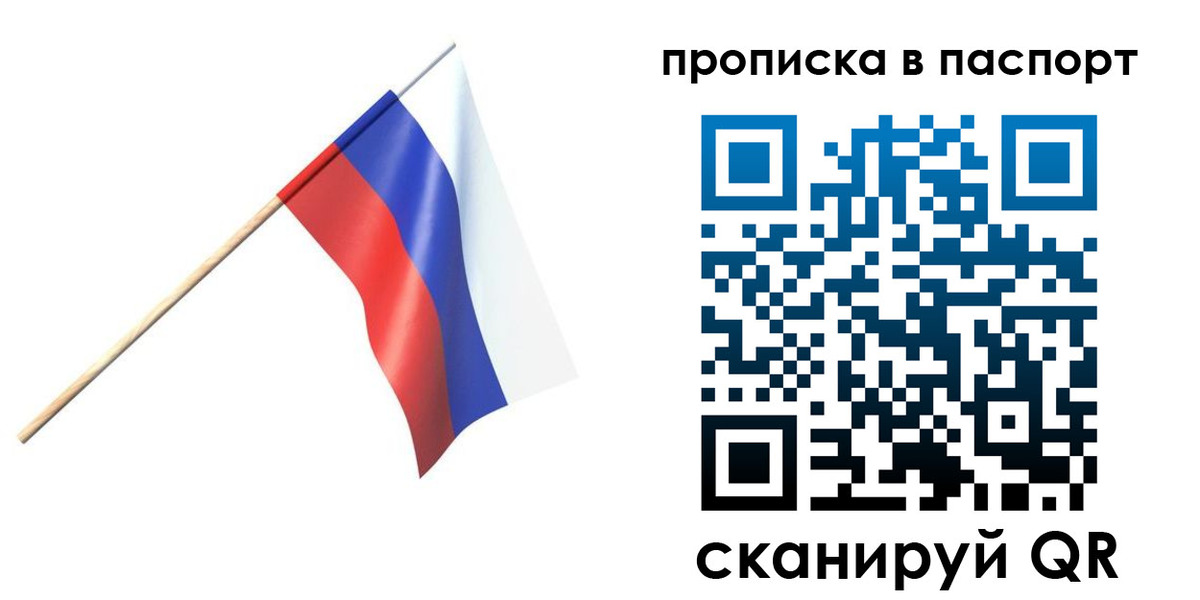 миграционный учет в Сосновоборске
