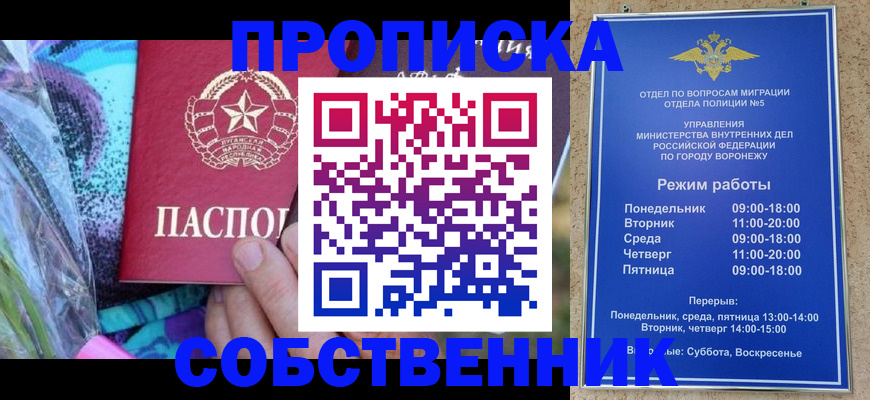 временная регистрация адрес в Сосновоборске