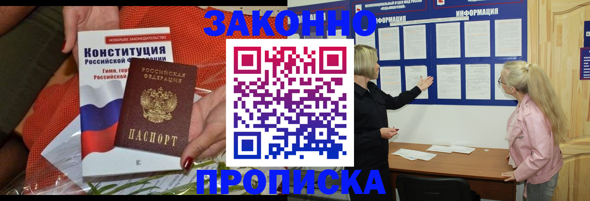 временная регистрация госуслуги в Сосновоборске