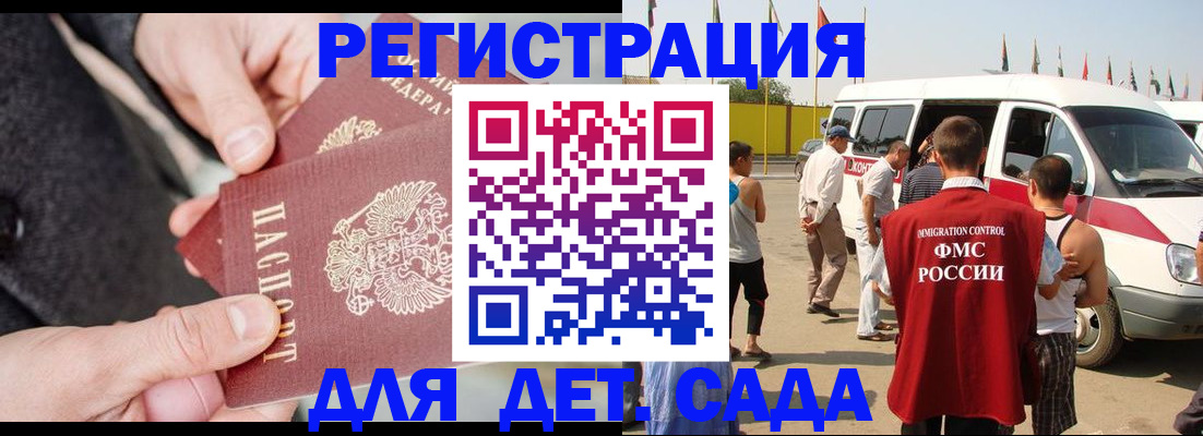 миграционный учет в Сосновоборске